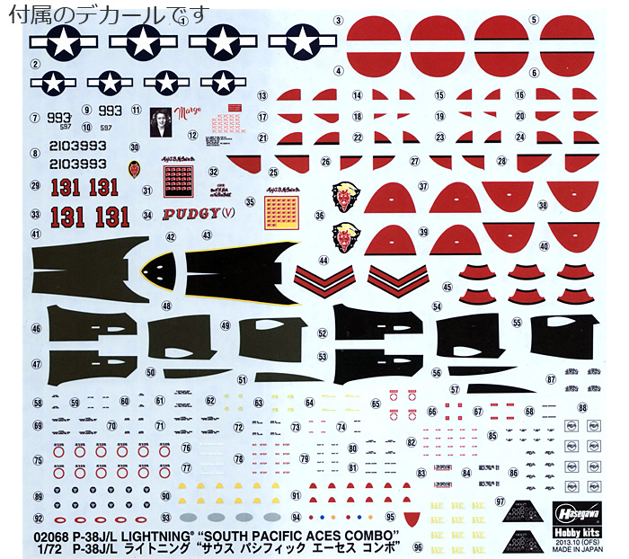 P-38J/L ライトニング サウス パシフィック エーセス コンボ プラモデル (ハセガワ 1/72 飛行機 限定生産 No.02068) 商品画像_1