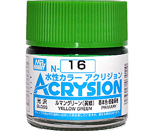 N16 ルマングリーン (黄緑) (光沢) 塗料 (GSIクレオス 水性カラー アクリジョン No.N016) 商品画像