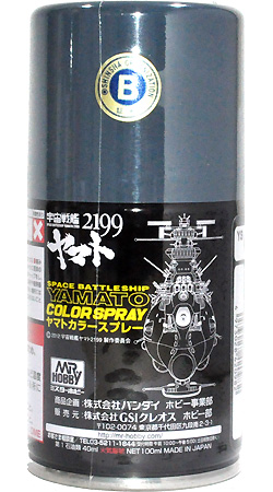 ヤマトグレー 1 (ヤマト艦体色) スプレー塗料 (GSIクレオス ヤマトカラースプレー No.YS001) 商品画像