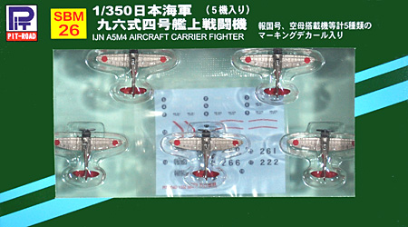 日本海軍 九六式四号 艦上戦闘機 (5機入り) 完成品 (ピットロード 1/350 ディスプレイモデル No.SBM026) 商品画像