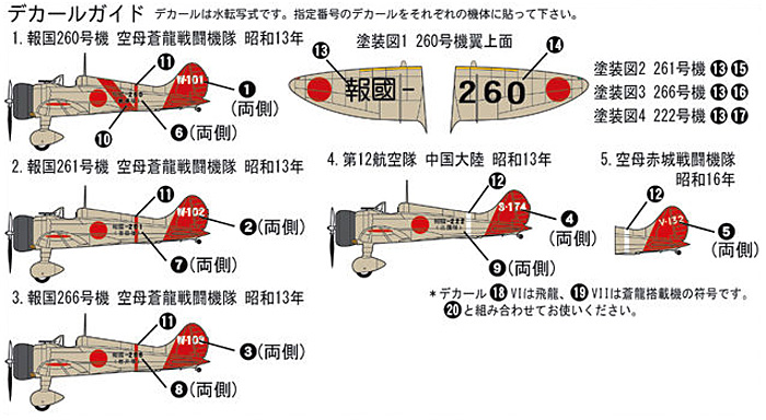 日本海軍 九六式四号 艦上戦闘機 5機入り ピットロード 完成品