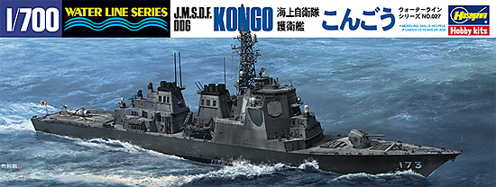 海上自衛隊 護衛艦 こんごう プラモデル (ハセガワ 1/700 ウォーターラインシリーズ No.027) 商品画像