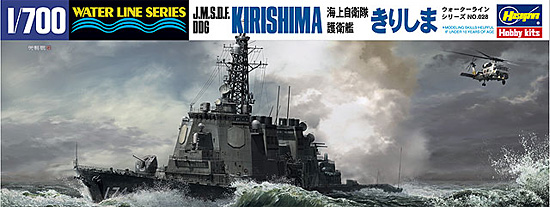 海上自衛隊 護衛艦 きりしま プラモデル (ハセガワ 1/700 ウォーターラインシリーズ No.028) 商品画像