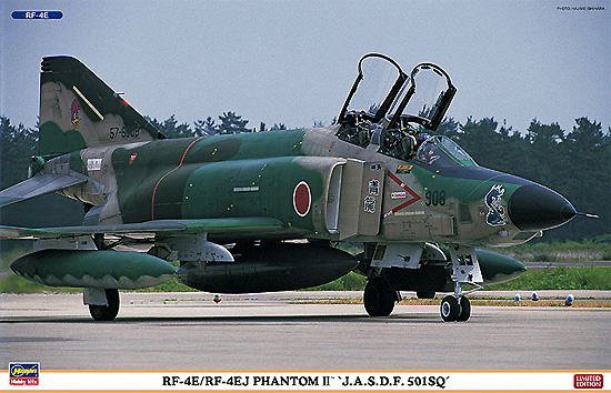 RF-4E/RF-4EJ ファントム 2 航空自衛隊 第501飛行隊 (2機セット) プラモデル (ハセガワ 1/72 飛行機 限定生産 No.02075) 商品画像