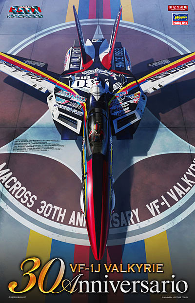 VF-1J バルキリー マクロス30周年塗装機 プラモデル (ハセガワ マクロスシリーズ No.65824) 商品画像