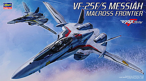 VF-25F/S メサイア マクロスF プラモデル (ハセガワ 1/72 マクロスシリーズ No.024) 商品画像