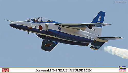 川崎 T-4 ブルーインパルス 2013 プラモデル (ハセガワ 1/72 飛行機 限定生産 No.02071) 商品画像