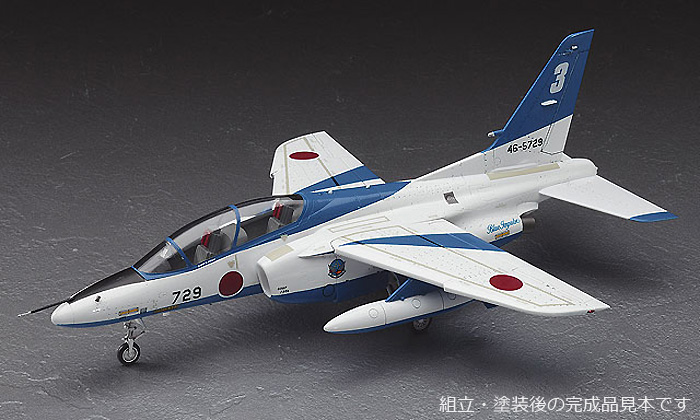 川崎 T-4 ブルーインパルス 2013 プラモデル (ハセガワ 1/72 飛行機 限定生産 No.02071) 商品画像_3