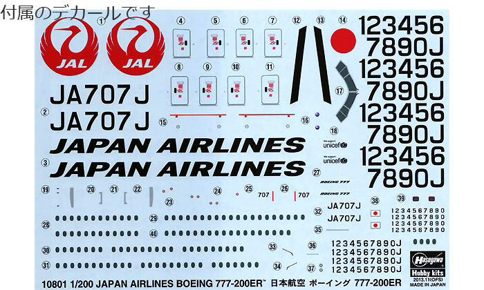 日本航空 ボーイング 777-200ER プラモデル (ハセガワ 1/200 飛行機 限定生産 No.10801) 商品画像_1