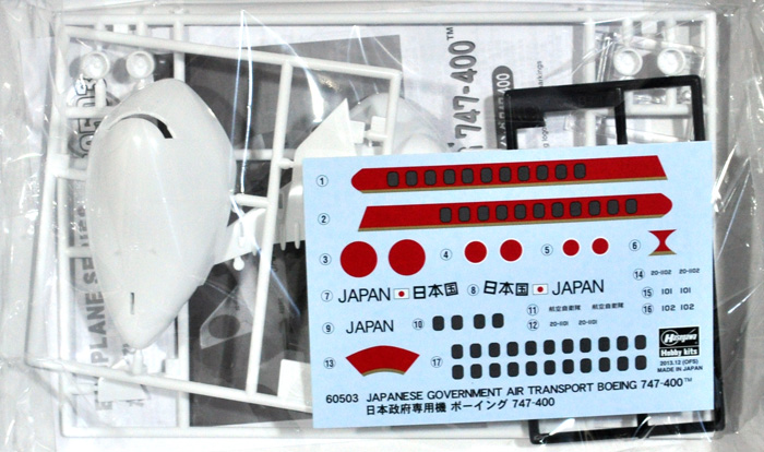 日本政府専用機 ボーイング 747-400 プラモデル (ハセガワ たまごひこーき シリーズ No.60503) 商品画像_1