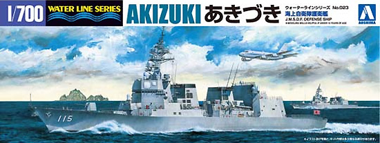 海上自衛隊 護衛艦 あきづき プラモデル (アオシマ 1/700 ウォーターラインシリーズ No.023) 商品画像