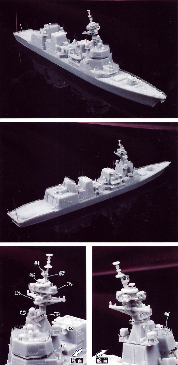 護衛艦 あきづき型専用 エッチングパーツセット エッチング (アオシマ 1/700 ウォーターライン ディテールアップパーツ No.008157) 商品画像_1