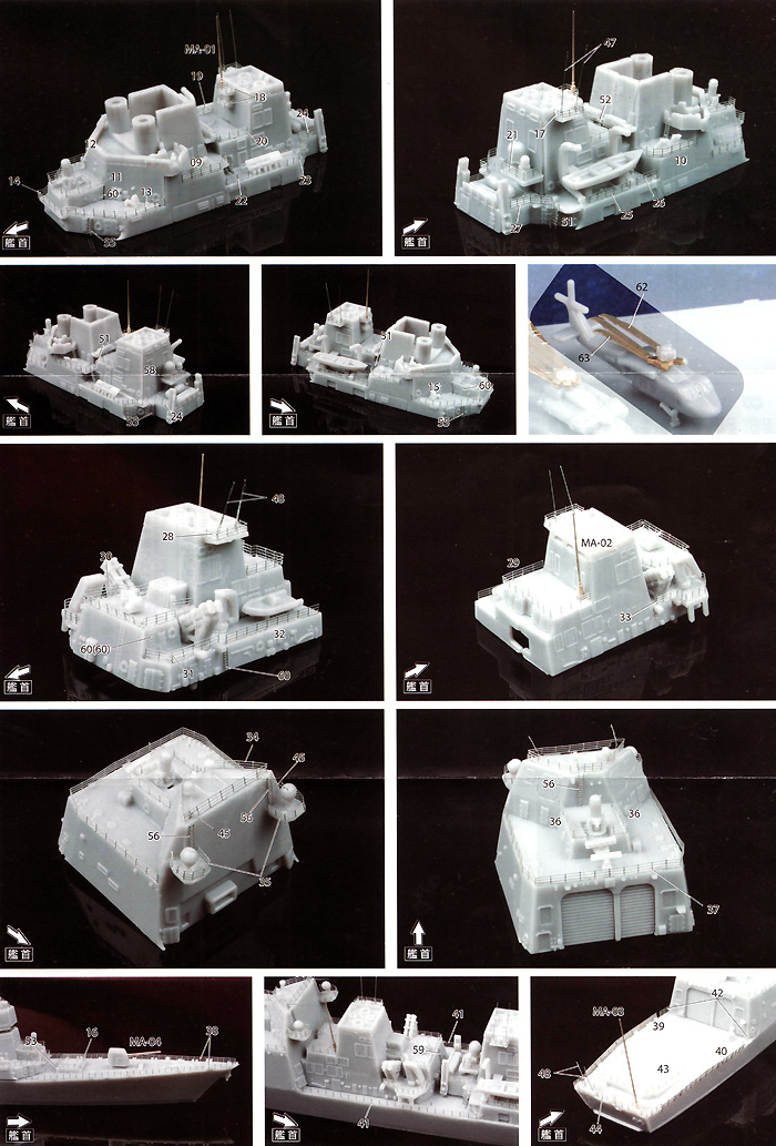 護衛艦 あきづき型専用 エッチングパーツセット エッチング (アオシマ 1/700 ウォーターライン ディテールアップパーツ No.008157) 商品画像_2