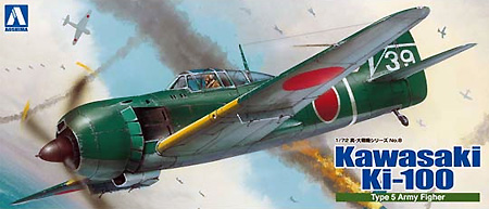 五式戦 乙型 涙滴風防 プラモデル (アオシマ 1/72 真・大戦機シリーズ No.旧008) 商品画像