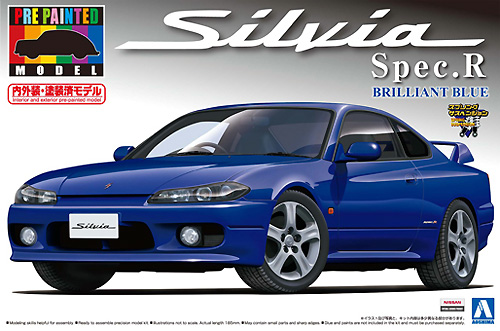 S15 シルビア Spec.R ブリリアントブルー プラモデル (アオシマ 1/24 プリペイントモデル シリーズ No.033) 商品画像