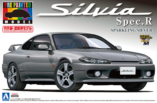 S15 シルビア Spec.R スバークリングシルバー プラモデル (アオシマ 1/24 プリペイントモデル シリーズ No.034) 商品画像