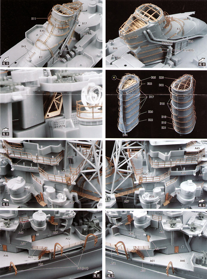 日本海軍 巡洋艦 摩耶 1944 新考証用 エッチングパーツ エッチング (アオシマ 1/350 アイアンクラッド ディテールアップパーツ No.009635) 商品画像_2