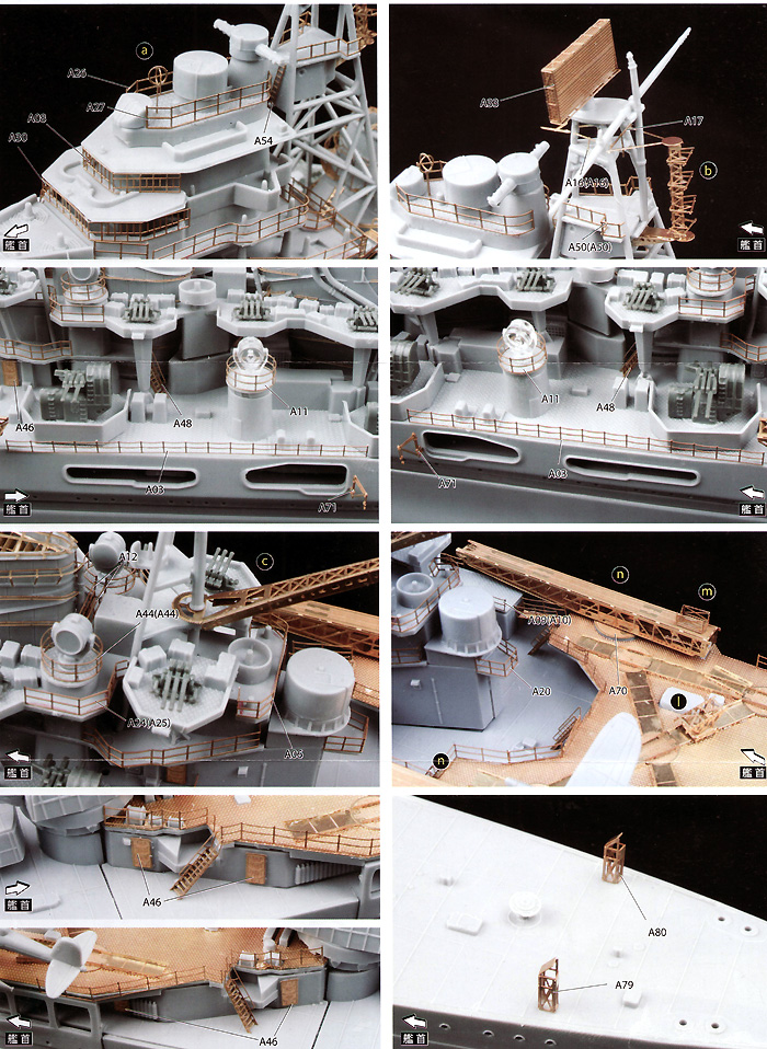 アオシマ 日本海軍 巡洋艦 摩耶  新考証用 エッチングパーツ