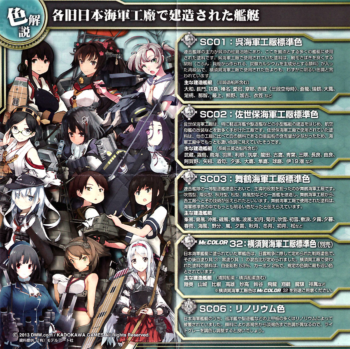 旧日本海軍工廠 標準色セット (艦隊これくしょんカラー) 塗料 (GSIクレオス Mr.COLOR 特色セット No.CS541) 商品画像_2