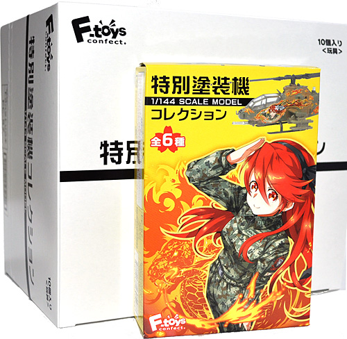 特別塗装機コレクション (1BOX) プラモデル (エフトイズ 特別塗装機コレクション No.FC-057B) 商品画像