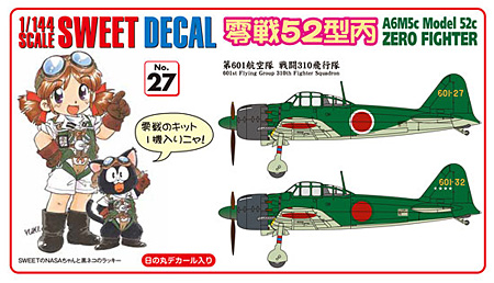 零戦 52型丙 第601航空隊 戦闘310飛行隊 プラモデル (SWEET SWEET デカール No.14-D027) 商品画像
