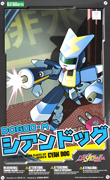 DOGOO-M シアンドッグ プラモデル (コトブキヤ メダロット プラキットシリーズ No.005) 商品画像