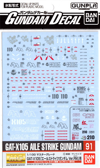 MG GAT-X105 エールストライクガンダム Ver.RM 用 デカール (バンダイ ガンダムデカール No.091) 商品画像