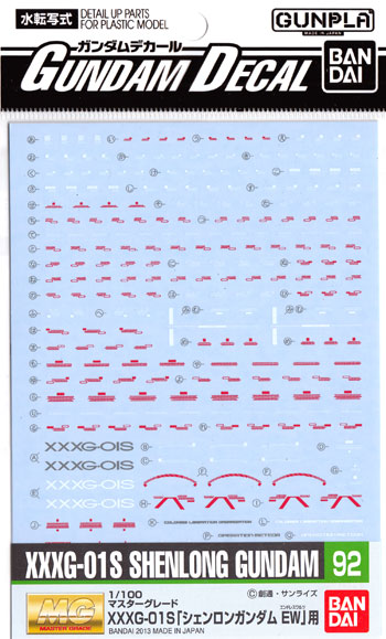 MG XXXG-01S シェンロンガンダム EW 用 デカール (バンダイ ガンダムデカール No.092) 商品画像