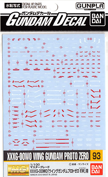 MG XXXG-00W0 ウイングガンダム プロトゼロ EW 用 デカール (バンダイ ガンダムデカール No.093) 商品画像