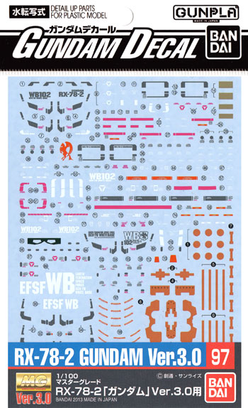 MG RX-78-2 ガンダム Ver.3.0用 デカール (バンダイ ガンダムデカール No.097) 商品画像