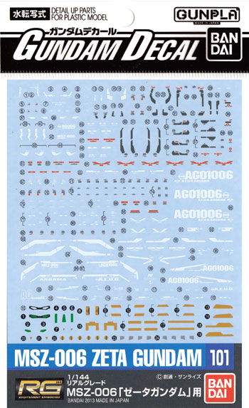 RG MSZ-006 ゼータガンダム 用 デカール (バンダイ ガンダムデカール No.101) 商品画像