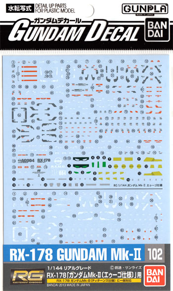 RG RX-178 ガンダム Mk-2 (エゥーゴ仕様)用 デカール (バンダイ ガンダムデカール No.102) 商品画像