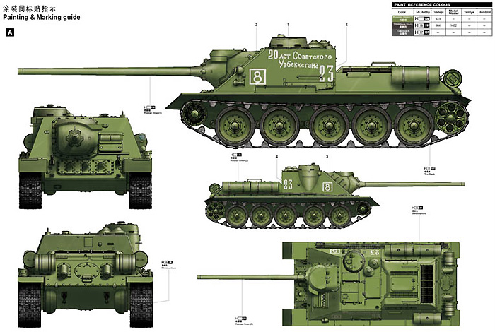 ソビエト SU-100 自走砲 プラモデル (トランペッター 1/16 AFVシリーズ No.00915) 商品画像_1