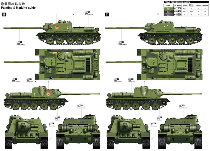 ソビエト SU-100 自走砲 プラモデル (トランペッター 1/16 AFVシリーズ No.00915) 商品画像_2