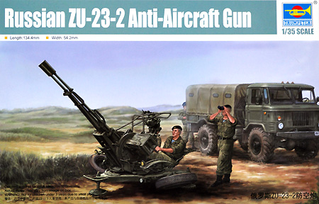 ソビエト ZU-23-2 対空機関砲 プラモデル (トランペッター 1/35 ＡＦＶシリーズ No.02348) 商品画像