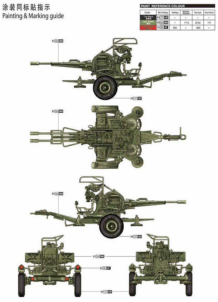 ソビエト ZU-23-2 対空機関砲 プラモデル (トランペッター 1/35 ＡＦＶシリーズ No.02348) 商品画像_1