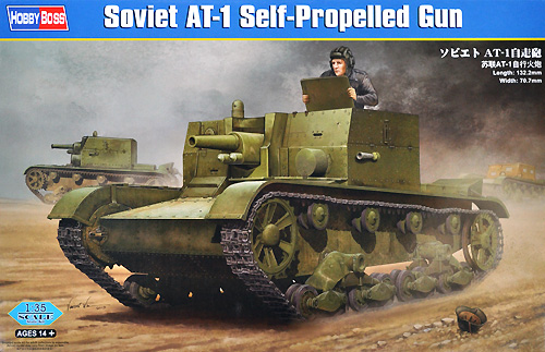 ソビエト AT-1 自走砲 プラモデル (ホビーボス 1/35 ファイティングビークル シリーズ No.82499) 商品画像