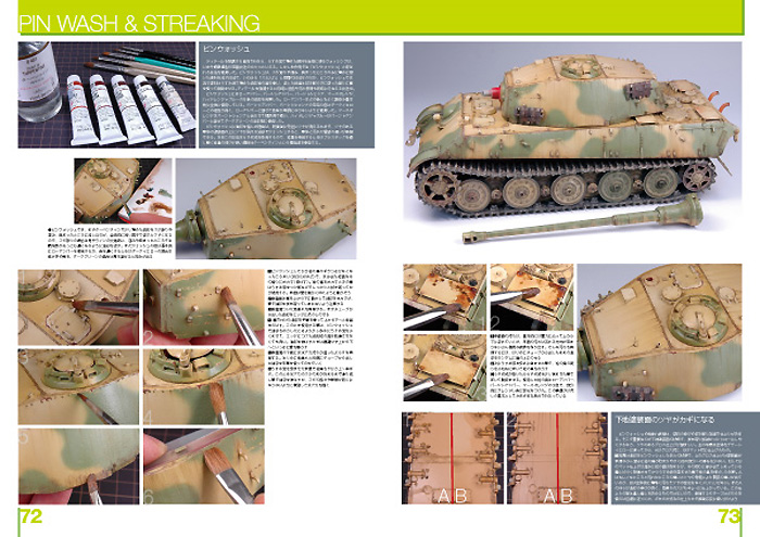 吉岡和哉 AFV MODEL マスタークラス ワークショップ タンク シンクタンク 本 (大日本絵画 戦車関連書籍 No.23126) 商品画像_3