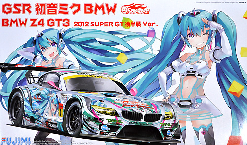 GSR 初音ミク BMW Z4 GT3 2012 スーパーGT 後半戦Ver. プラモデル (フジミ Racing ミク シリーズ No.170091) 商品画像