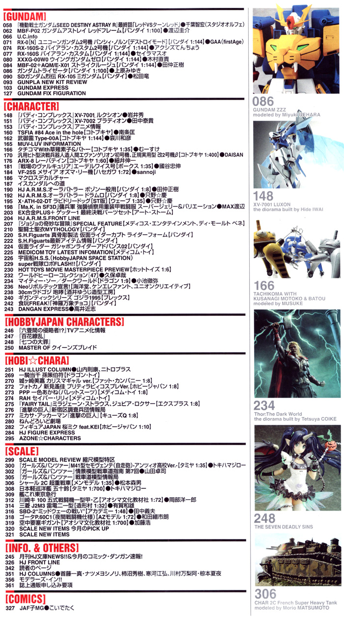 ホビージャパン 2014年5月号 (特別付録：特製ガンプラ カレトヴルッフ炎) 雑誌 (ホビージャパン 月刊 ホビージャパン No.539) 商品画像_1