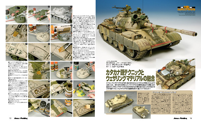 アーマーモデリング 2014年2月号 雑誌 (大日本絵画 Armour Modeling No.Vol.172) 商品画像_2