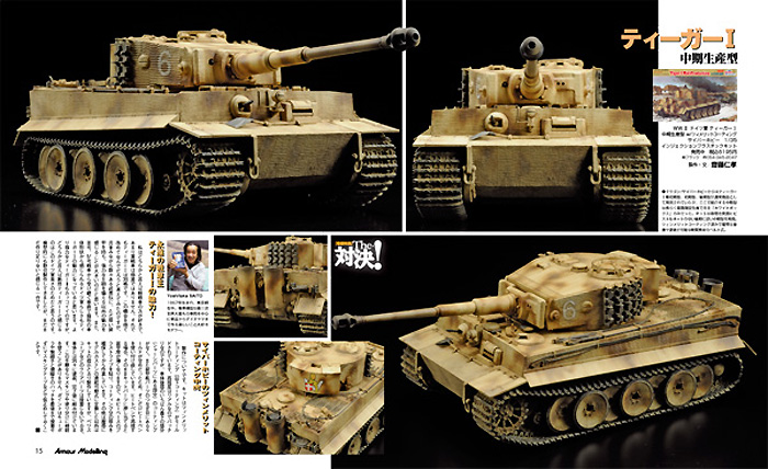 アーマーモデリング 2014年3月号 雑誌 (大日本絵画 Armour Modeling No.Vol.173) 商品画像_2