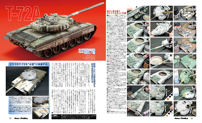 アーマーモデリング 2014年4月号 雑誌 (大日本絵画 Armour Modeling No.Vol.174) 商品画像_3
