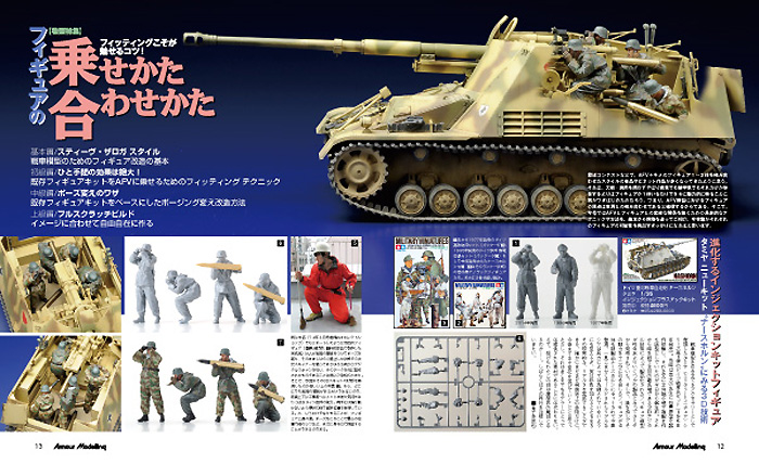 アーマーモデリング 2014年5月号 雑誌 (大日本絵画 Armour Modeling No.Vol.175) 商品画像_2