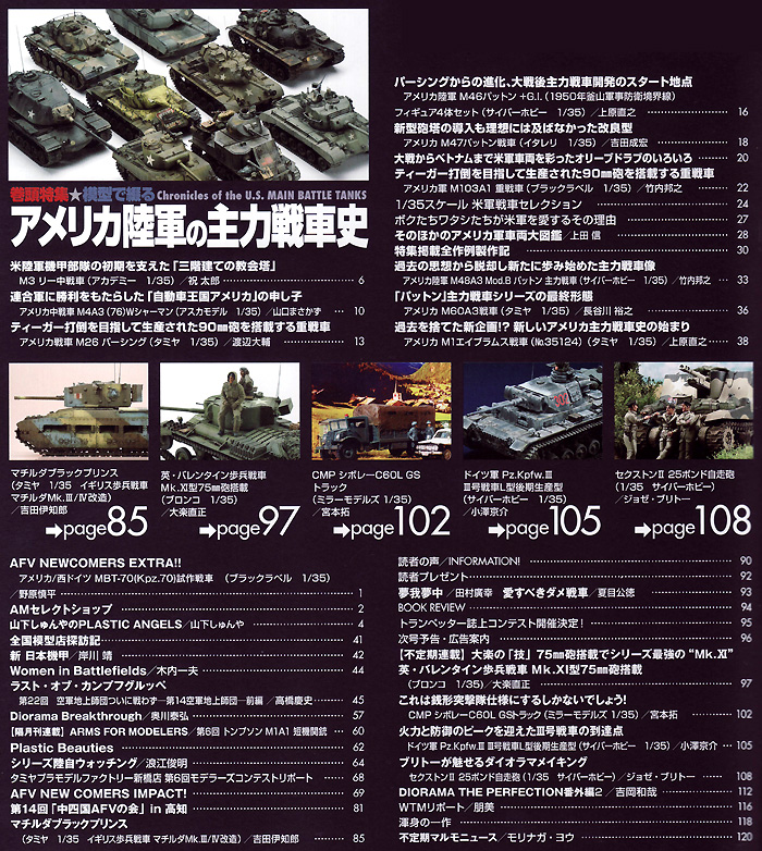 アーマーモデリング 2014年6月号 雑誌 (大日本絵画 Armour Modeling No.Vol.176) 商品画像_1