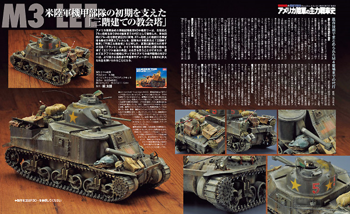 アーマーモデリング 2014年6月号 雑誌 (大日本絵画 Armour Modeling No.Vol.176) 商品画像_2