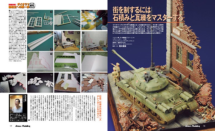 アーマーモデリング 2014年7月号 No.177 雑誌 (大日本絵画 Armour Modeling No.177) 商品画像_2