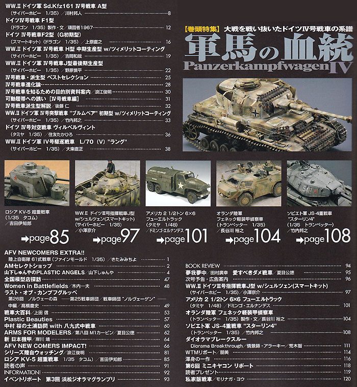 アーマーモデリング 2014年10月号 雑誌 (大日本絵画 Armour Modeling No.180) 商品画像_1