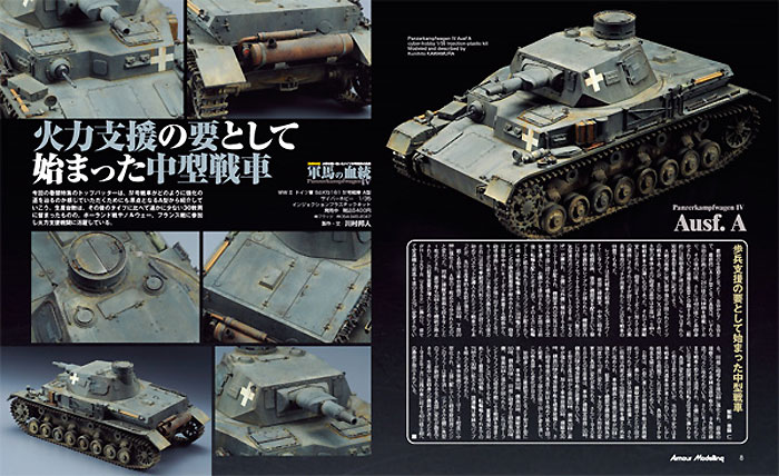 アーマーモデリング 2014年10月号 雑誌 (大日本絵画 Armour Modeling No.180) 商品画像_2