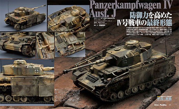 アーマーモデリング 2014年10月号 雑誌 (大日本絵画 Armour Modeling No.180) 商品画像_3